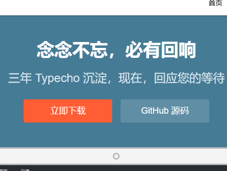 群晖安装Typecho 个人微博系统简要说明